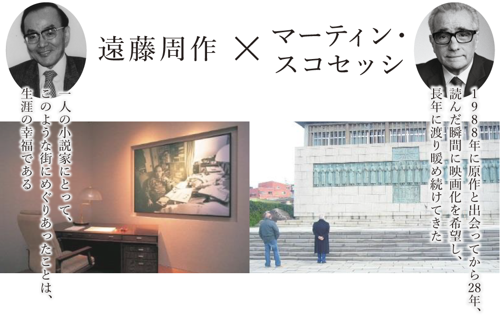 一人の小説家にとって、
このような街にめぐりあったことは、生涯の幸福である      1988年に原作と出会ってから28年、
読んだ瞬間に映画化を希望し、
長年に渡り暖め続けてきた